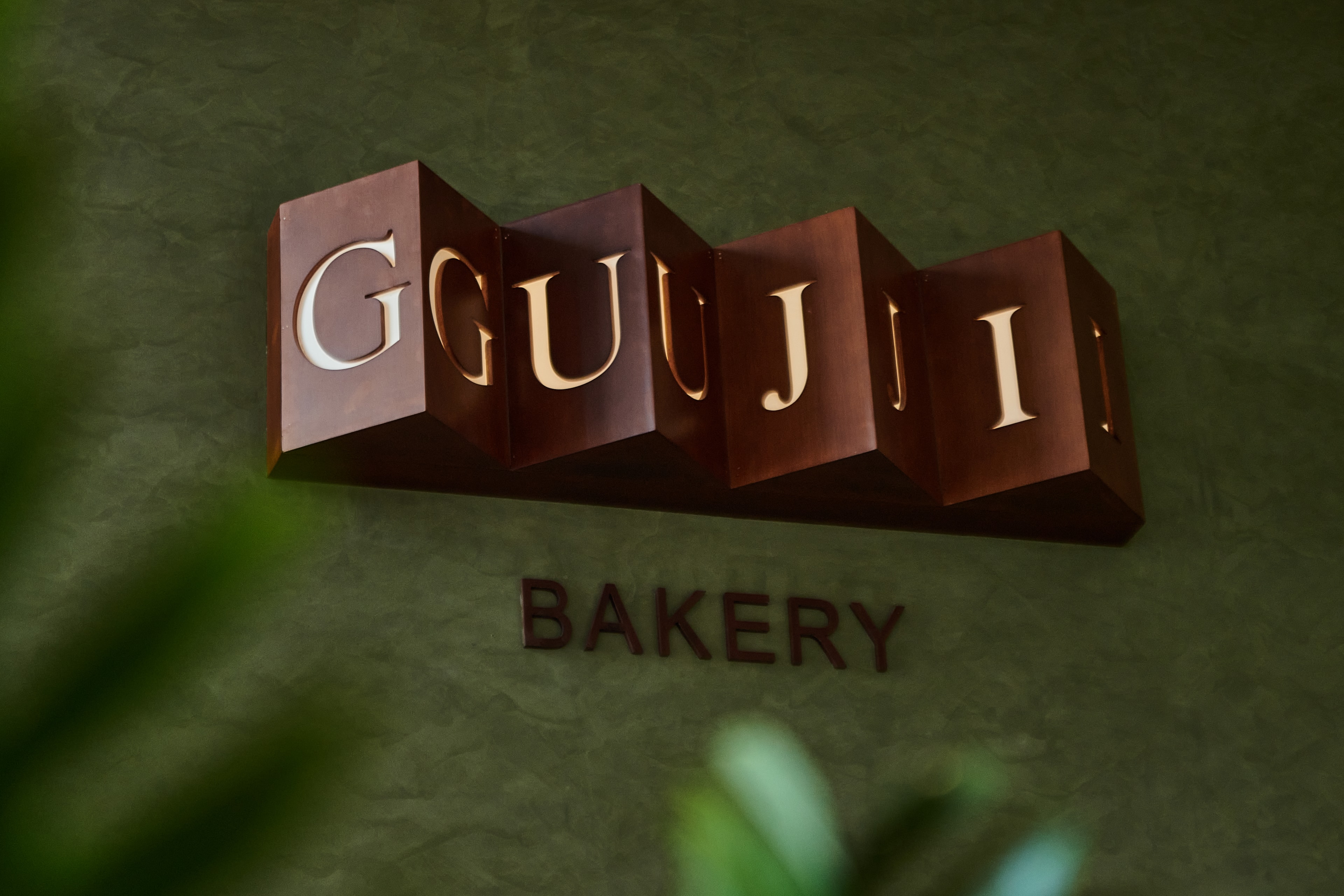 Guji Bakehouse